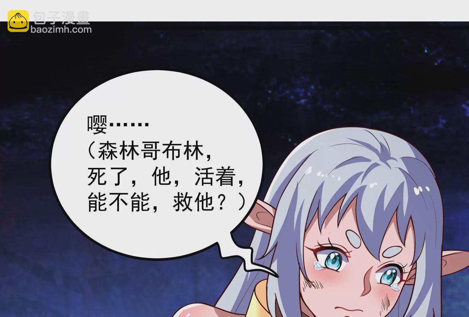 古神遊戲 - 第44話   戰爭！一觸即發！(2/3) - 5